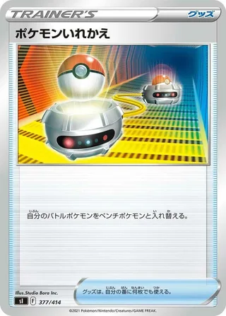 Switch #377 · SI: Start Deck 100 Pokémon Japan card