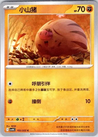 Swinub (小山猪) #102 · CSV10C (共逐荣光) Pokémon Chinese card