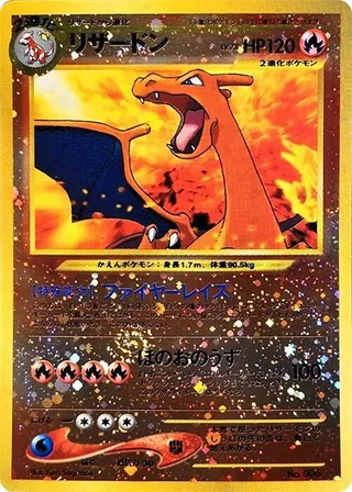 Charizard #p607840 · Neo Premium File 2 Pokémon Japan card