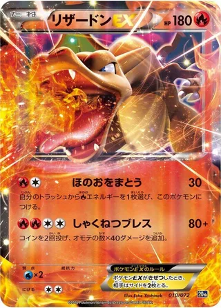 Charizard EX #010 · BREAK Starter Pack Pokémon Japan card