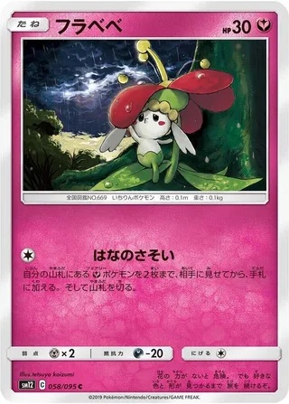 Flabebe #058 · SM12: Alter Genesis Pokémon Japan card