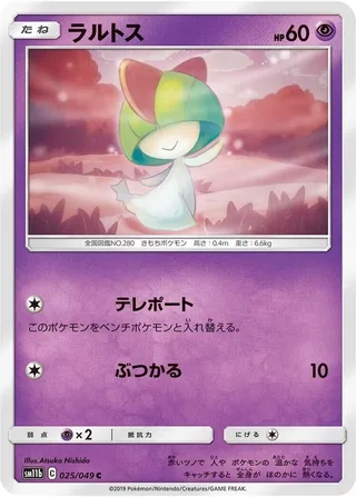 Ralts #025 · SM11b: Dream League Pokémon Japan card