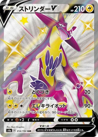 Toxtricity V #314 · S4a: Shiny Star V Pokémon Japan card