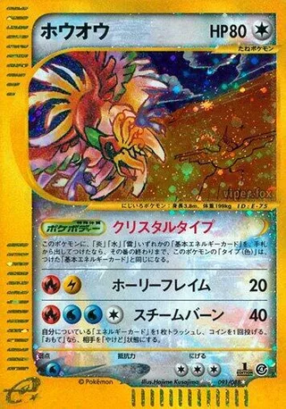 Ho-Oh #091 · Split Earth Pokémon Japan card