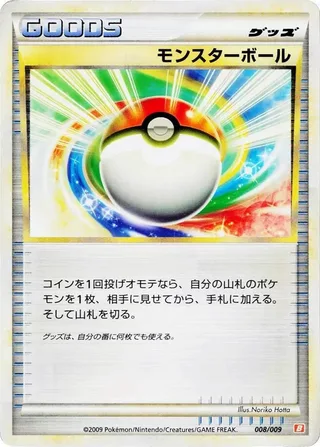 Poke Ball #008 · Battle Starter Deck (Magmortar) Pokémon Japan card