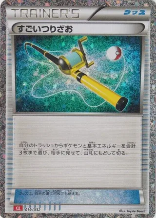 Super Rod (CLL) #019 · Pokemon TCG Classic: Charizard Pokémon Japan card