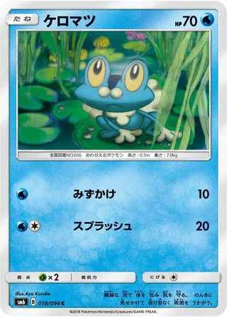 Froakie #018 · SM6: Forbidden Light Pokémon Japan card