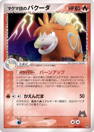 Team Magma's Camerupt #006 · Magma Deck Kit Pokémon Japan card