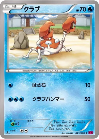 Krabby #013 · XY4: Phantom Gate Pokémon Japan card