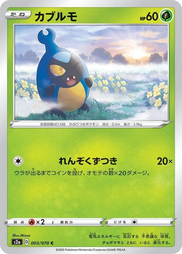Karrablast full card art