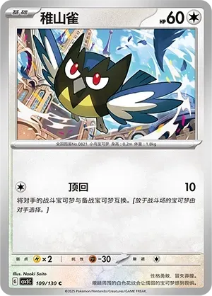 Rookidee (稚山雀) full card art