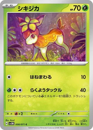 Deerling #008 · SV5M: Cyber Judge Pokémon Japan card
