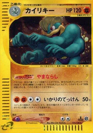 Machamp #121 · Base Expansion Pack Pokémon Japan card