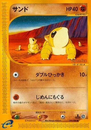 Sandshrew+A78 #049 · Split Earth Pokémon Japan card