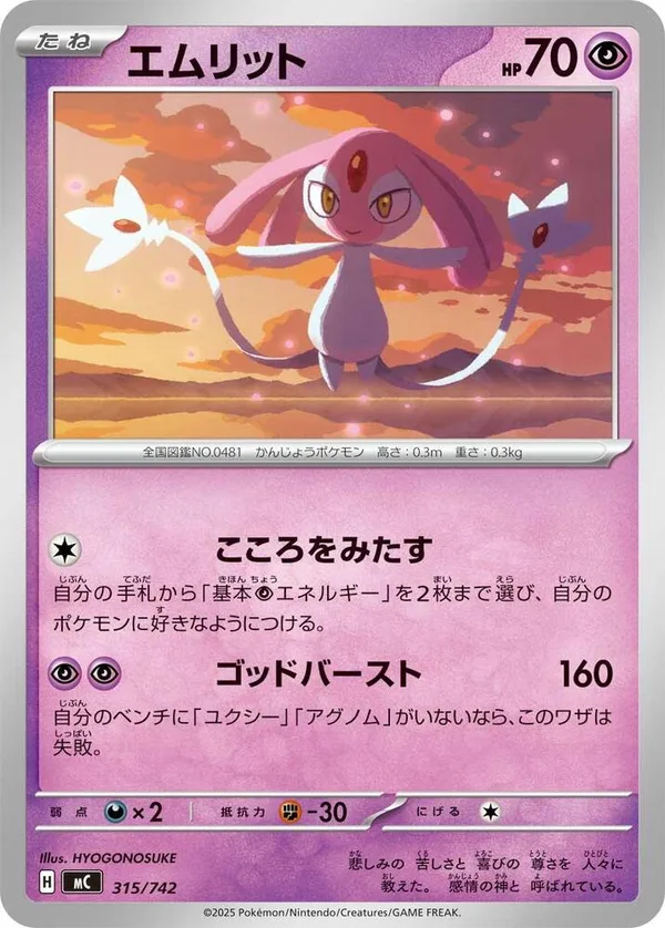 Mesprit full card art