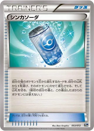 Evosoda #053 · BREAK Starter Pack Pokémon Japan card