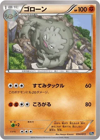 Graveler #034 · BREAK Starter Pack Pokémon Japan card