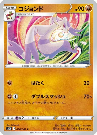 Mienshao #038 · S10D: Time Gazer Pokémon Japan card