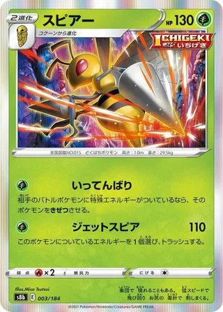 Beedrill #003 · S8b: VMAX Climax Pokémon Japan card