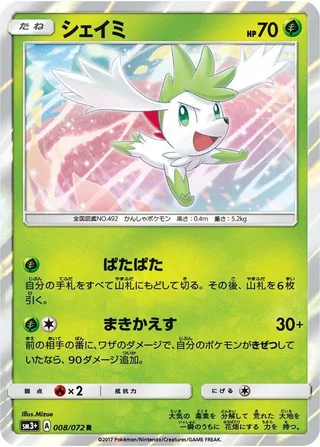 Shaymin #008 · SM3+: Shining Legends Pokémon Japan card