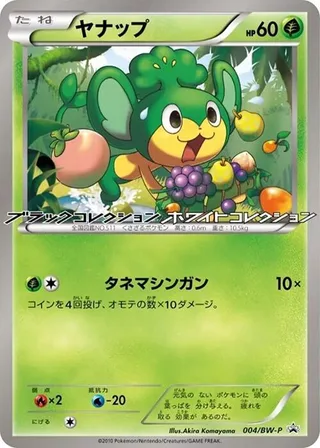 Pansage #004 · BW-P Promotional cards Pokémon Japan card