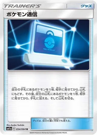 Pokemon Communication #054 · SM11a: Remix Bout Pokémon Japan card