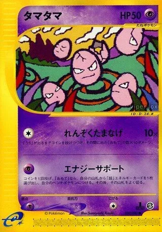 Exeggcute #050 · Wind from the Sea Pokémon Japan card