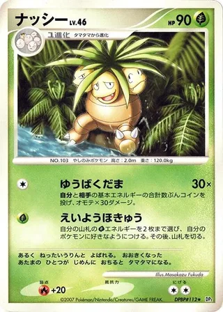 Exeggutor #p605825 · DP2: Secret of the Lakes Pokémon Japan card