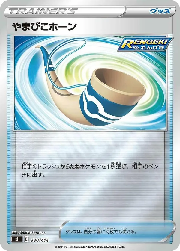 Echoing Horn full card art