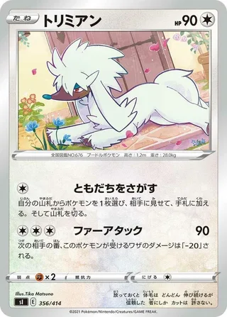 Furfrou #356 · SI: Start Deck 100 Pokémon Japan card