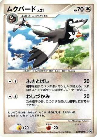 Staravia #022 · DP-P Promotional cards Pokémon Japan card