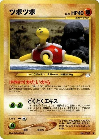 Shuckle #p575258 · Awakening Legends Pokémon Japan card