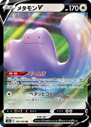 Ditto V #140 · S4a: Shiny Star V Pokémon Japan card