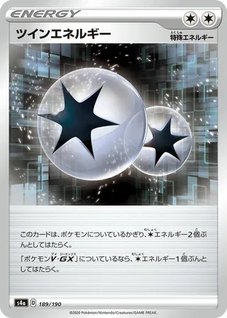 Twin Energy #189 · S4a: Shiny Star V Pokémon Japan card