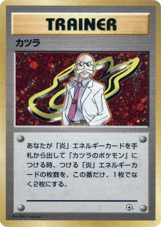 Blaine #p614727 · City Gym Decks Pokémon Japan card
