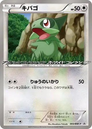 Axew #003 · BW-P Promotional cards Pokémon Japan card