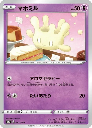 Milcery #081 · S4a: Shiny Star V Pokémon Japan card