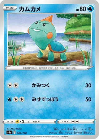 Chewtle #042 · S4a: Shiny Star V Pokémon Japan card