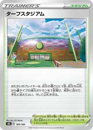 Turffield Stadium #169 · S8b: VMAX Climax Pokémon Japan card