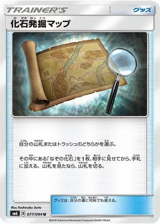 Fossil Excavation Map #077 · SM6: Forbidden Light Pokémon Japan card