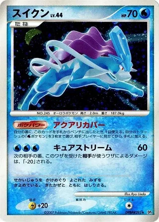 Suicune #p605981 · DP3: Shining Darkness Pokémon Japan card