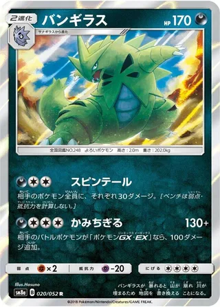 Tyranitar #020 · SM8a: Dark Order Pokémon Japan card