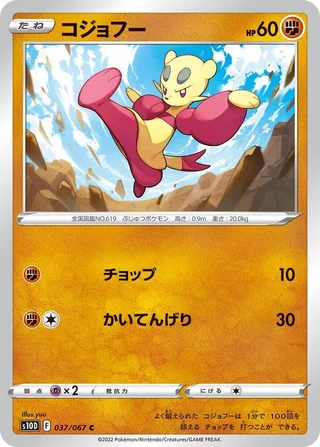 Mienfoo #037 · S10D: Time Gazer Pokémon Japan card