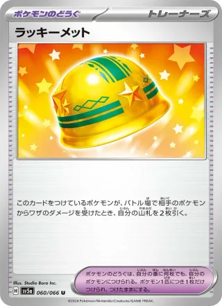 Lucky Helmet #060 · SV5a: Crimson Haze Pokémon Japan card