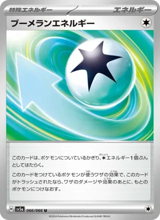 Boomerang Energy #066 · SV5a: Crimson Haze Pokémon Japan card