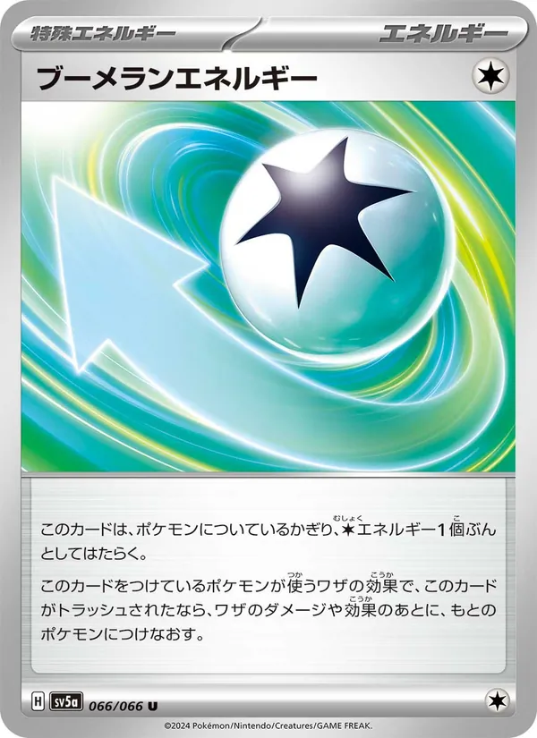 Boomerang Energy full card art