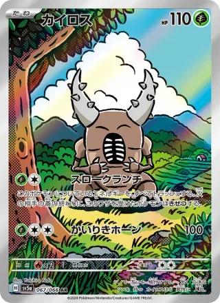 Pinsir #067 · SV5a: Crimson Haze Pokémon Japan card