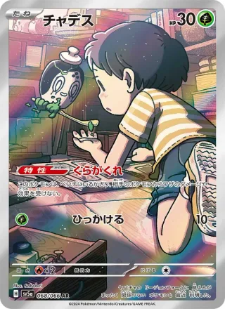 Poltchageist #068 · SV5a: Crimson Haze Pokémon Japan card