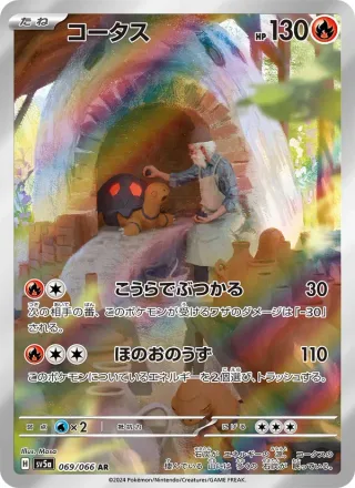 Torkoal #069 · SV5a: Crimson Haze Pokémon Japan card