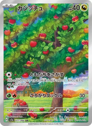 Applin #077 · SV5a: Crimson Haze Pokémon Japan card